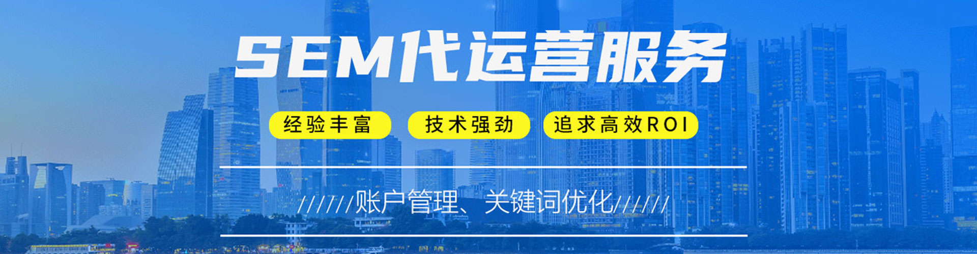 汐止谷歌sem